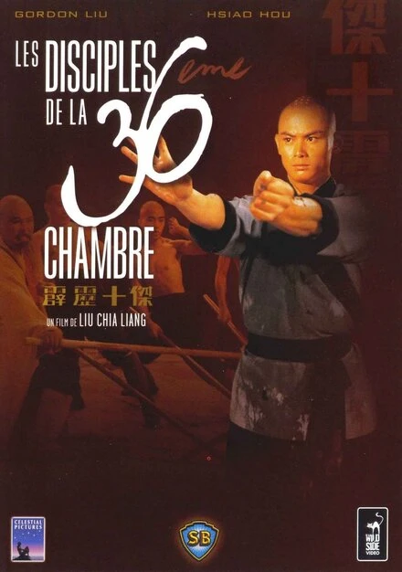 Постер Ученики 36 ступеней Шаолиня 1985