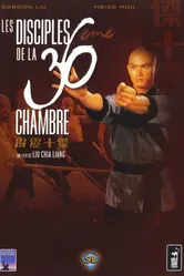 Ученики 36 ступеней Шаолиня 1985 постер