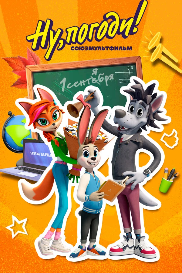 Постер фильма