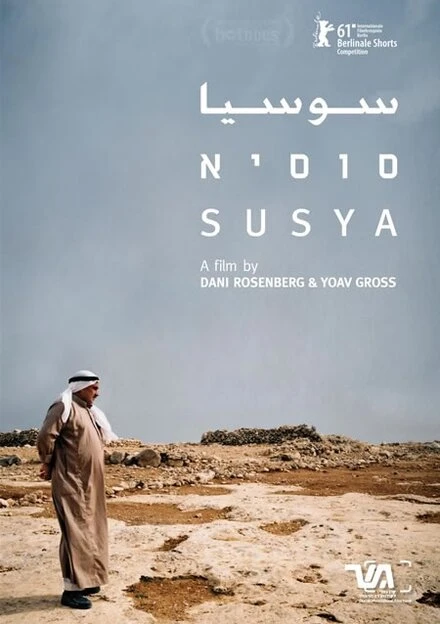 Постер Susya