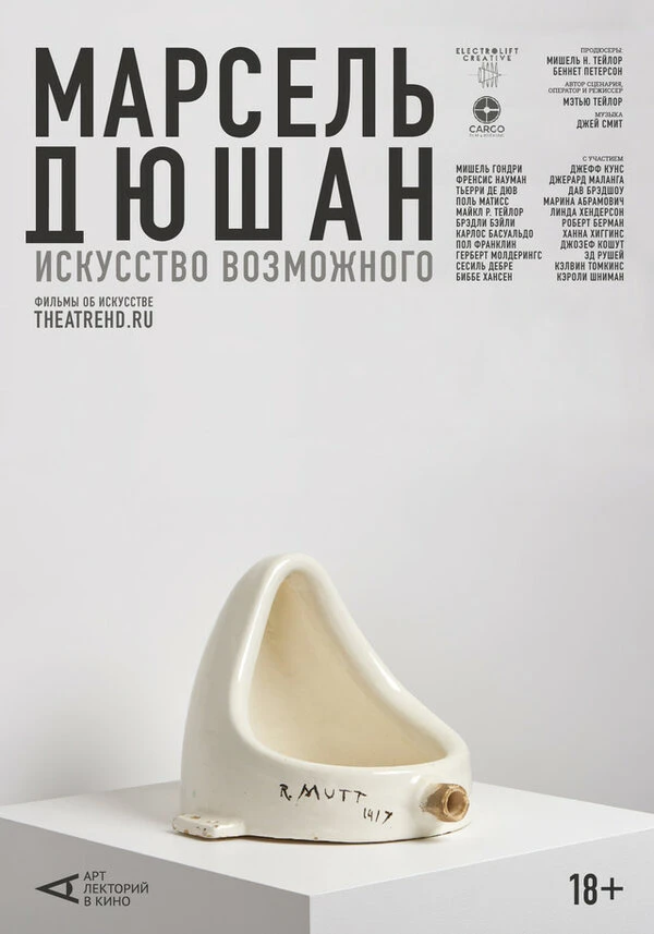 Постер фильма