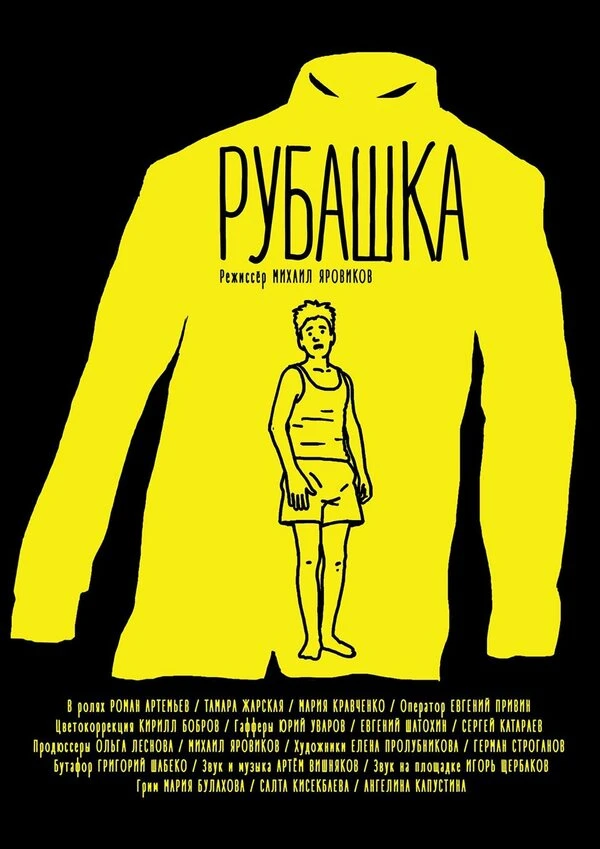 Постер фильма