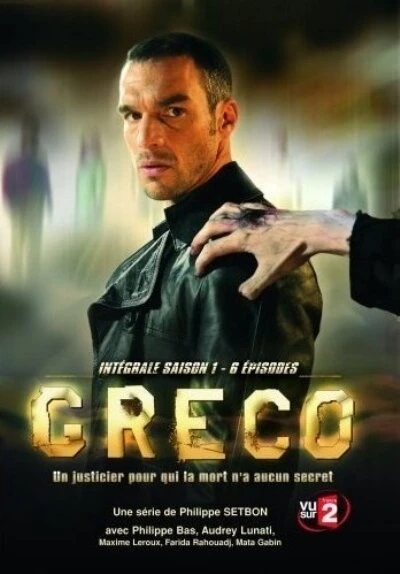 Постер Греко 2007