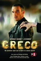 Греко 2007 постер