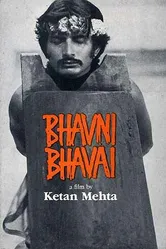 Народный театр 1980 постер