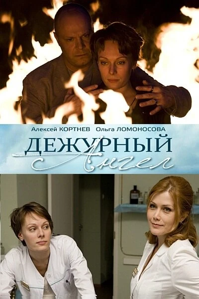 Постер фильма