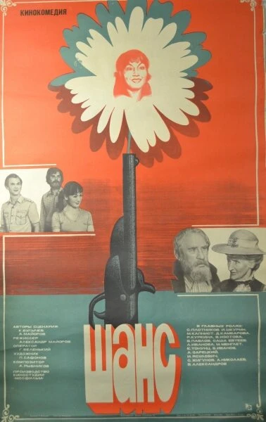 Постер фильма