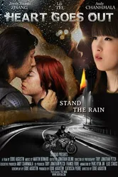 Heart Goes Out Volume 1 постер
