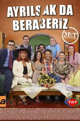 За кулисами вместе 1999 постер