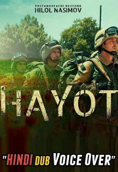 Постер Жизнь 2018