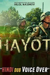 Жизнь 2018 постер