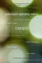 Somnium Adveho Verus. Nocturnum 1 2012 постер