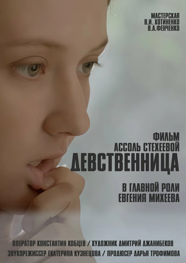 Постер фильма