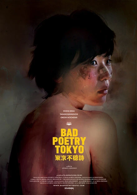 Постер Bad Poetry Tokyo