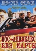 Постер Лос-Анджелес без карты 1998