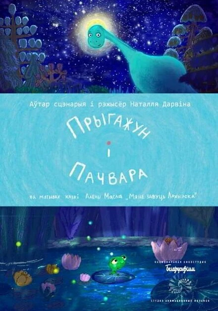 Постер Красавец и чудовище 2019