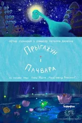 Красавец и чудовище 2019 постер