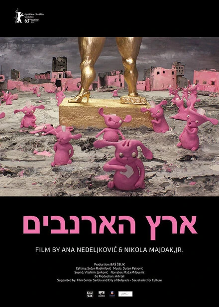 Постер Рэббитландия 2013