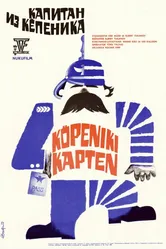 Капитан из Кёпеника 1978 постер