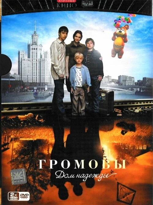 Постер фильма