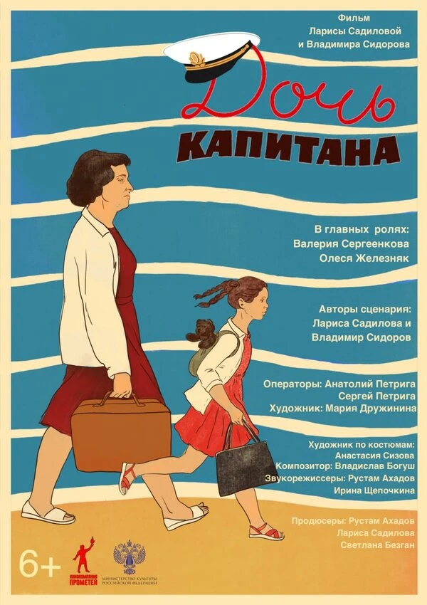 Постер фильма