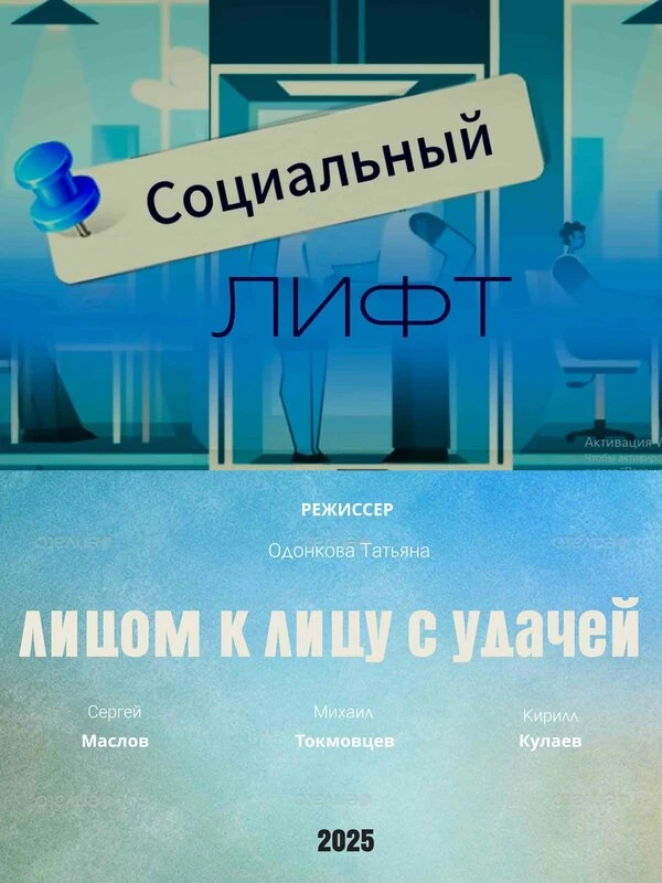 Постер фильма
