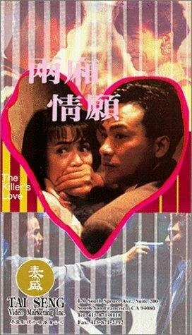 Постер Leung sheung ching yuen