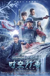 Ледяная комета 3D 2 2018 постер