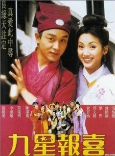 Постер Gau sing bou hei