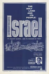 Израиль 1959 постер