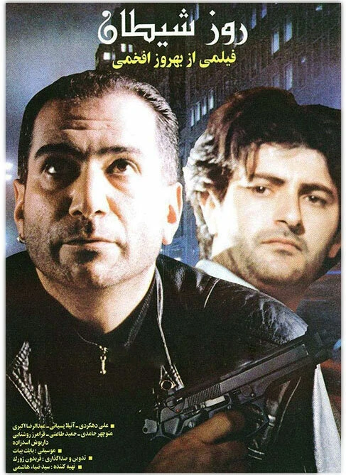 Постер фильма