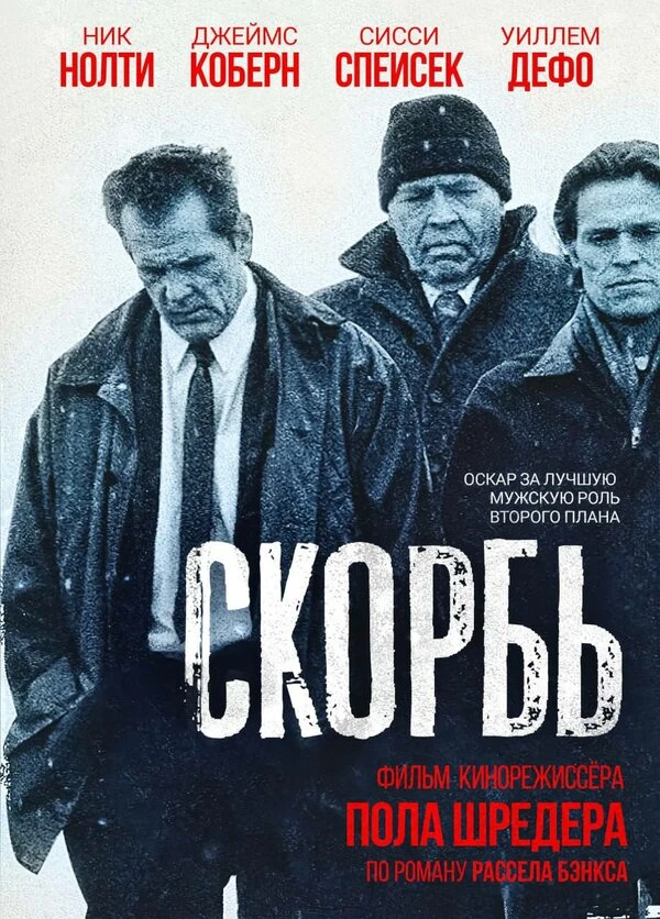 Постер фильма