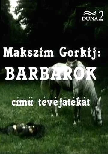 Постер Варвары 1989