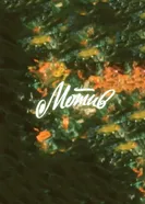 Мотив 1984 постер