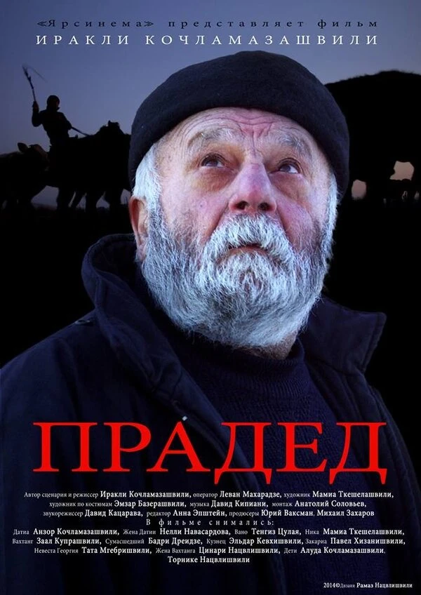 Постер фильма