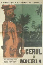 Небо и грязь 1961 постер