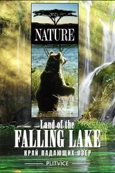 Plitvice - Land der fallenden Seen постер