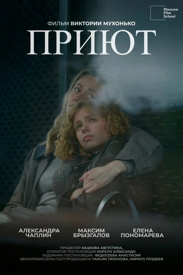 Постер фильма