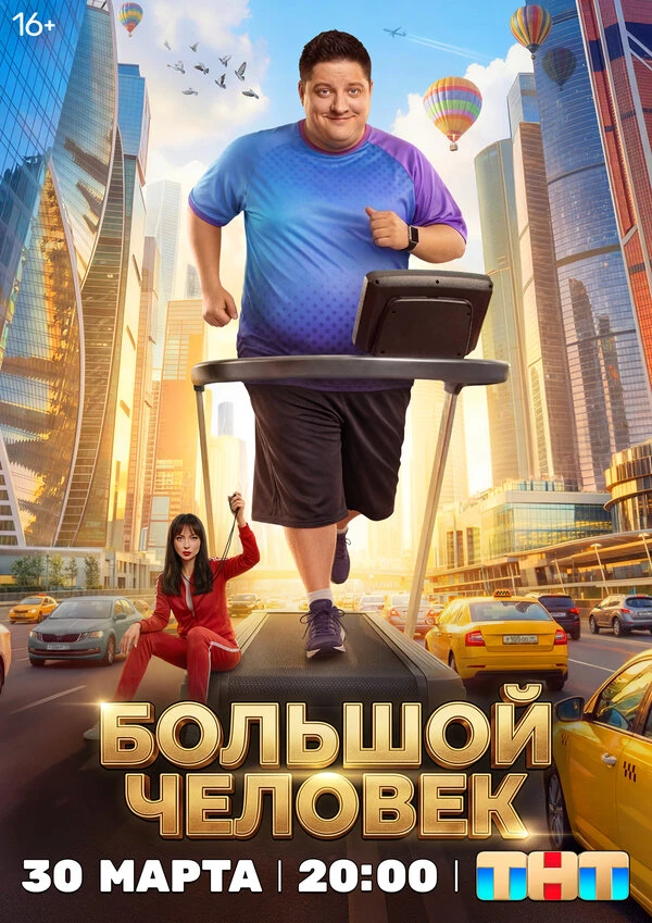 Постер фильма