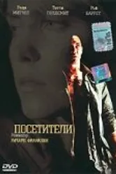 Посетители 2003 постер