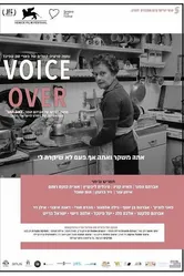 Le'at Yoter - Voice Over постер