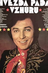 Звезда падает вверх 1974 постер