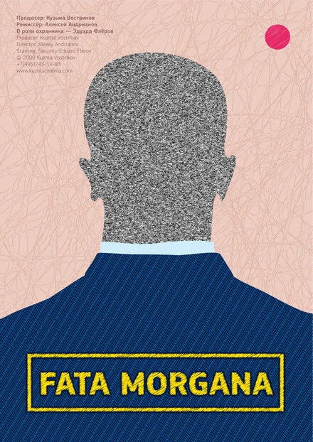 Постер Fata Morgana 2009