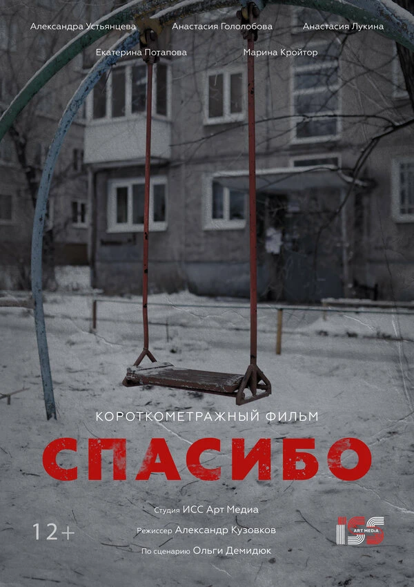 Постер фильма