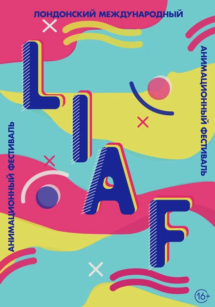Постер London International Animation Festival 2019