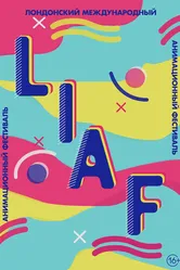 London International Animation Festival 2019 постер