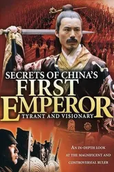 Секреты первого императора 2006 постер