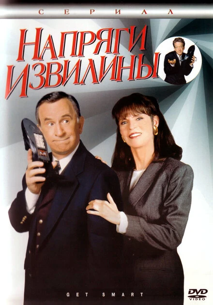 Постер Напряги извилины 1995