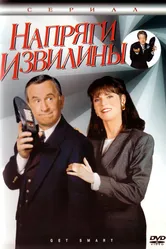 Напряги извилины 1995 постер