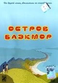 Постер Остров Блэкмор 2004